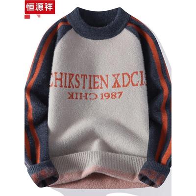 恒源祥冬季毛衣男2023新款青少年套头韩版加厚初中高中学生羊毛衫