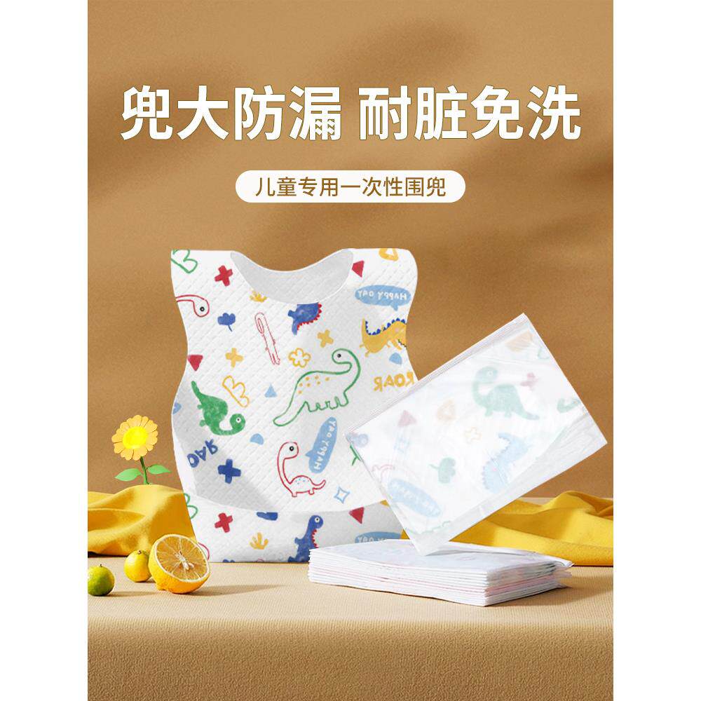 日式儿童专用一次性吃饭围兜可爱卡通图案便携防水防油污防尘罩衣