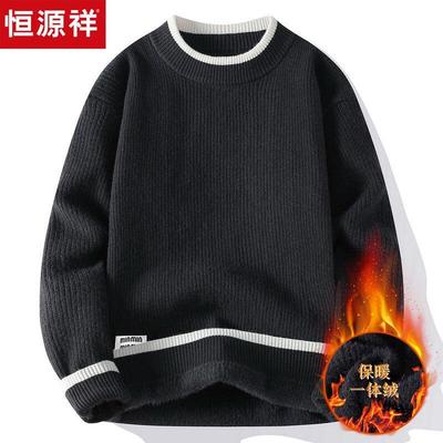 恒源祥冬季新款毛衣男加绒加厚针织衫一体绒青少年学生打底羊毛衫