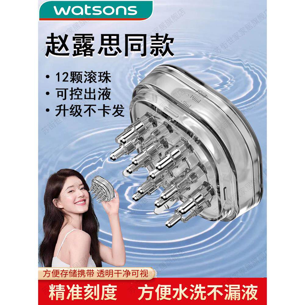 日本精华介绍梳状头皮涂抹器滚轮球液体指南按摩精油梳状涂抹神器