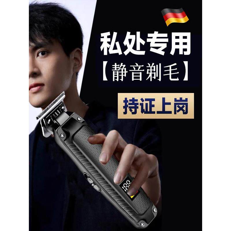 德国私密处剃毛器男士用电动脱刮蛋腿腋阴体毛刀蛋蛋修剪器剃毛刀