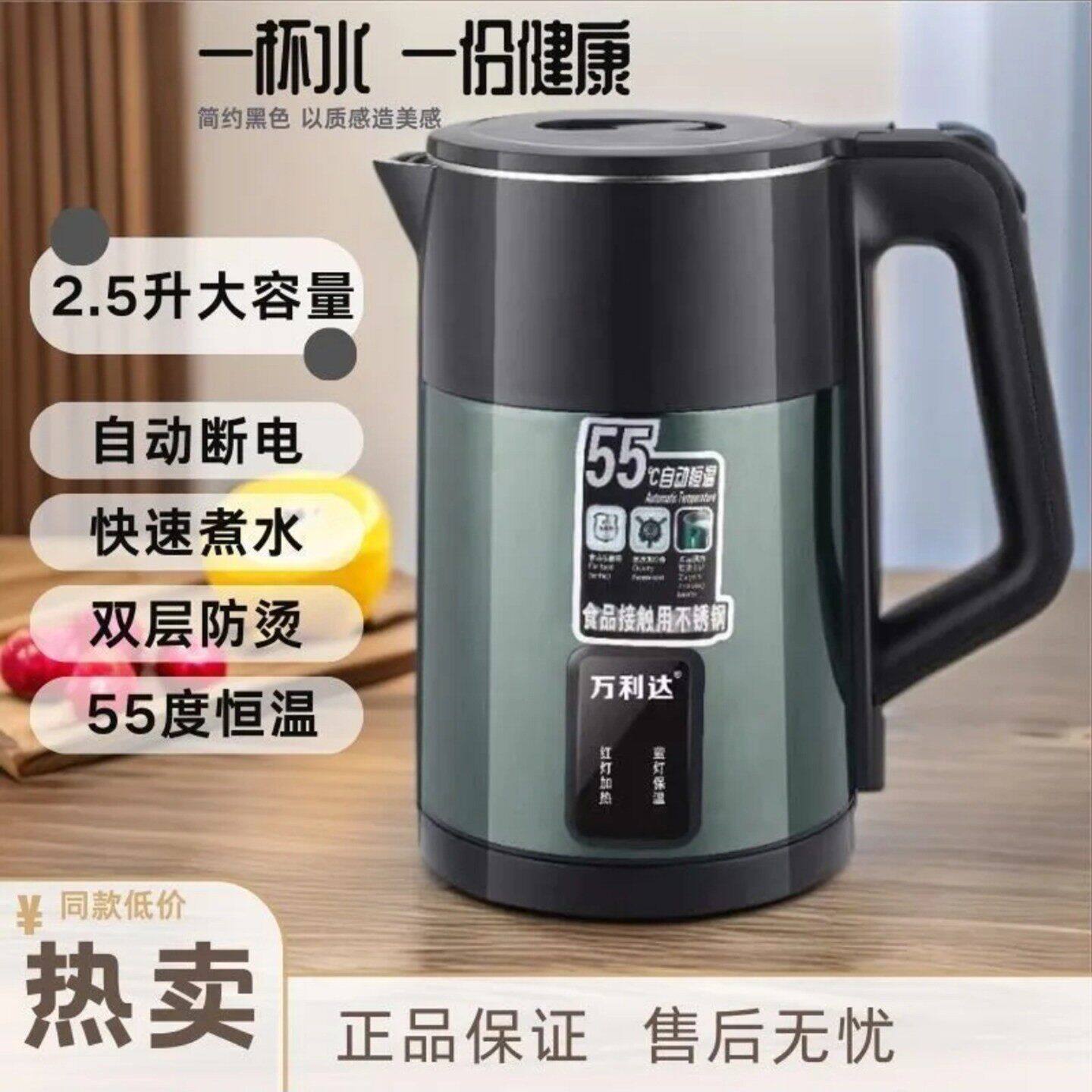 万利达双层防烫恒温烧水壶叶小家用大容量保温一体全自动电热水a1