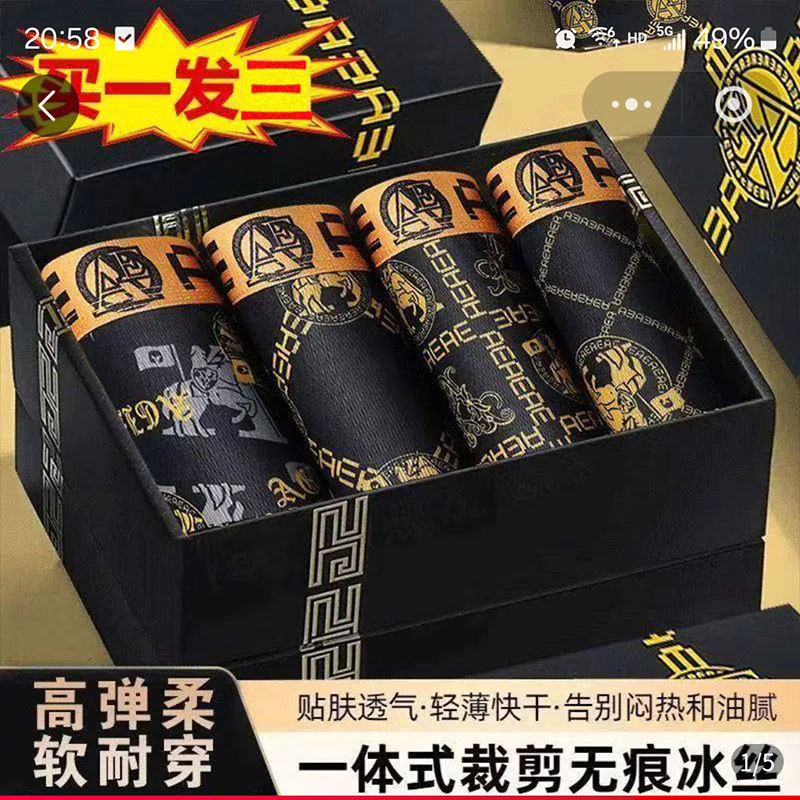 灵子实男士内裤高档黑金色平角裤透气无痕短裤青年宽松大码四a31