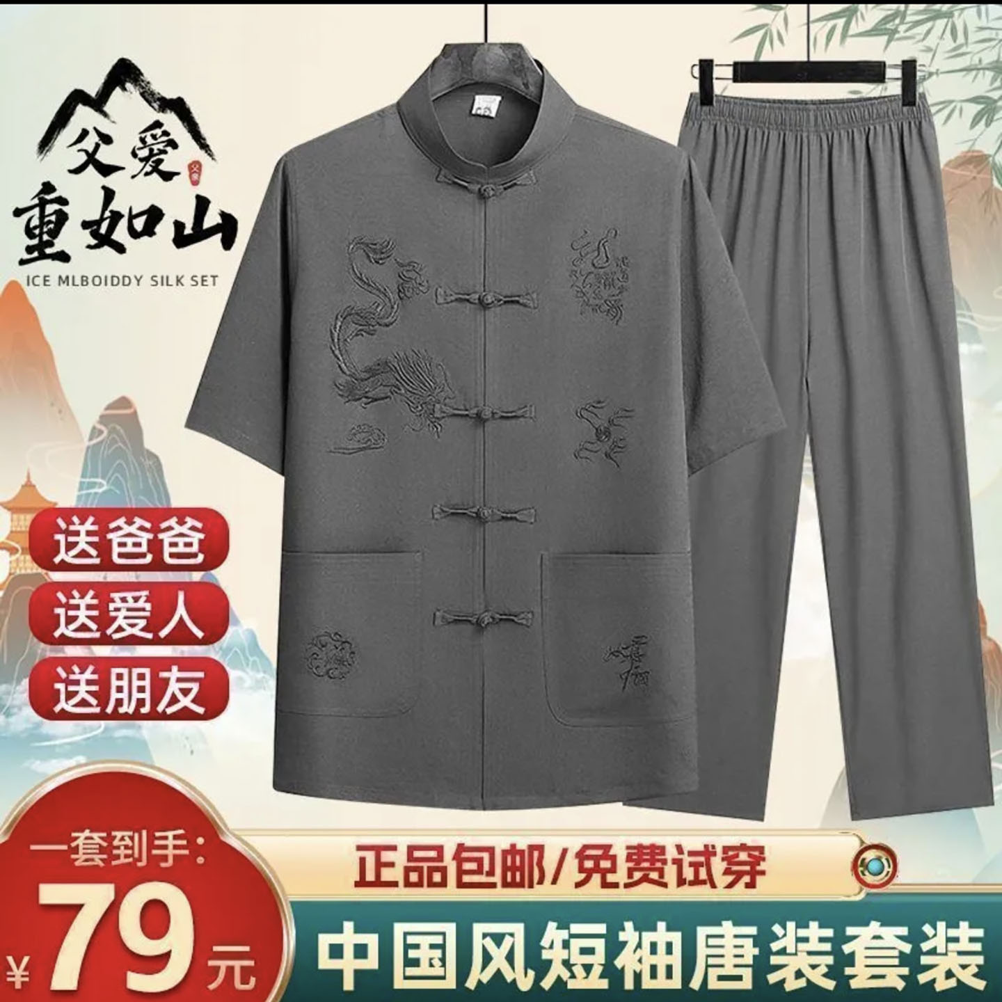 甄鸣严选男装中国风短袖唐装套装中老年轻薄爸爸爷爷装宽松两件a7