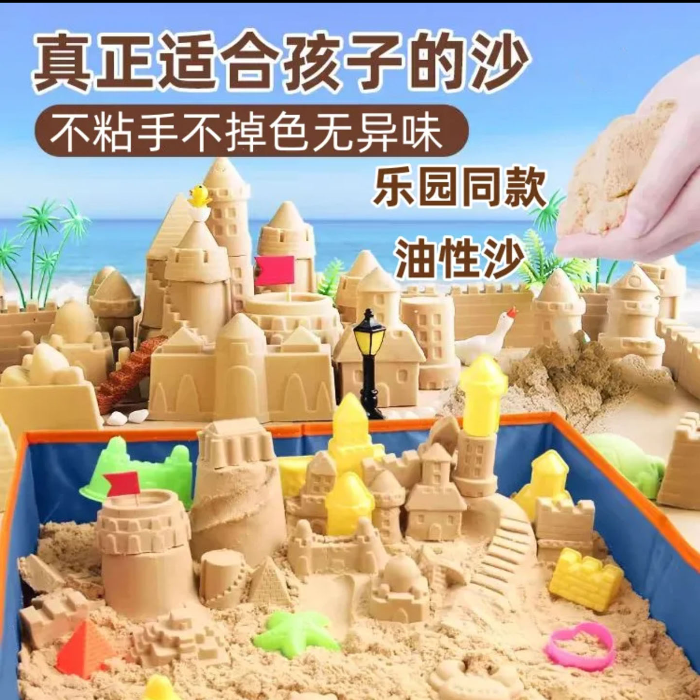 序珩商贸儿童安全无毒太空沙乐园同款油性沙子不沾手无异味橡皮a3