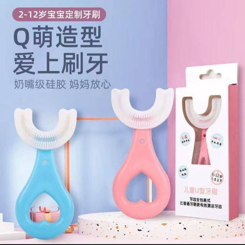 凡真儿童U型牙刷2-12岁幼儿宝宝硅胶护齿牙刷食品级软毛洁牙神a9