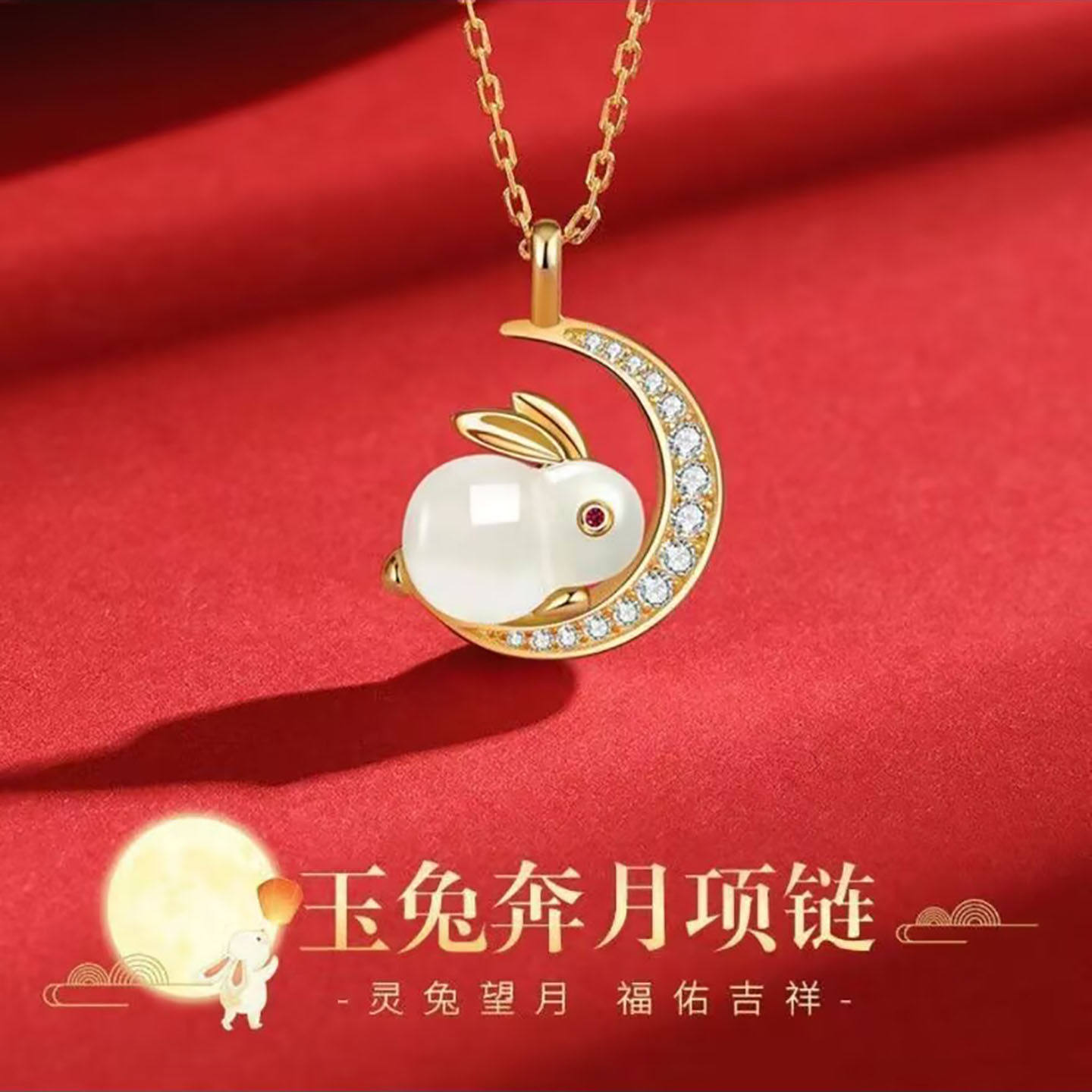 此阶穗玉兔奔月吊坠和田玉项链灵兔望月锁骨链月上兔情人节礼物a1