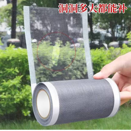 润丽百货网纱修补贴家用防蚊虫自粘魔术贴窗户流水孔破损修补洞a6