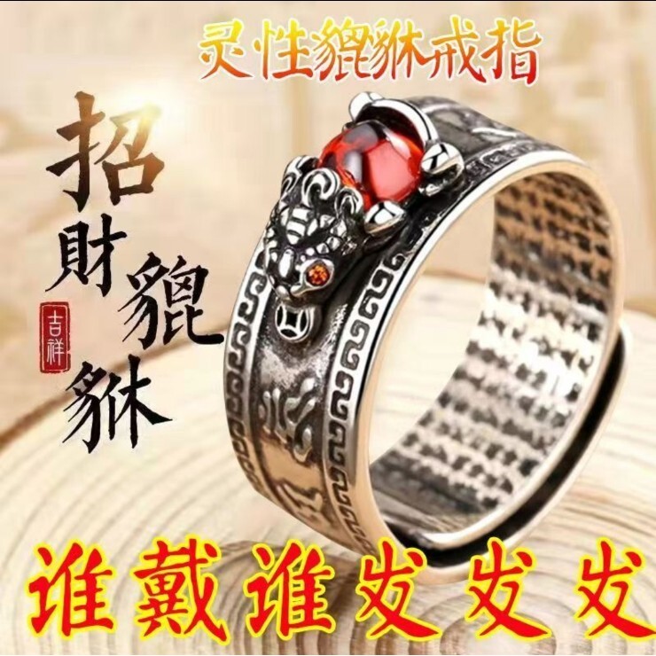 虚檐招财貔貅纯铜戒指男女复古个性时尚开口指环鸽血红霸气潮男a8