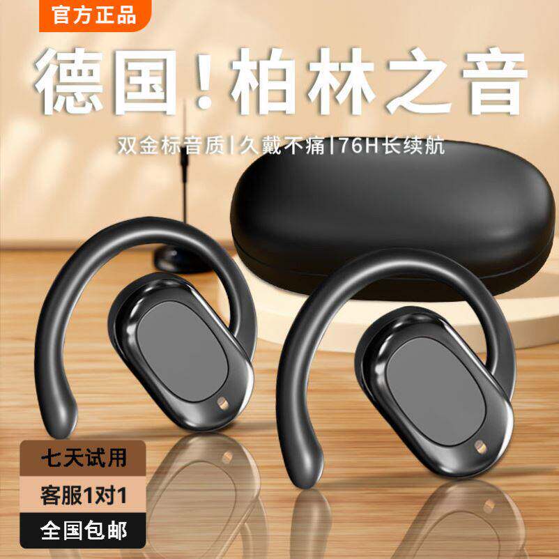 启畅挂耳式无线蓝牙耳机2026新款超长续航久戴不痛不入耳降噪耳a6