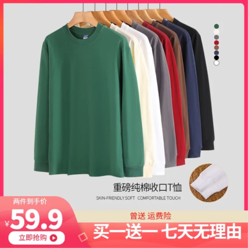 崔万志优选爆款重磅纯棉螺纹口长袖T恤圆领打底白色T恤拍一发a56