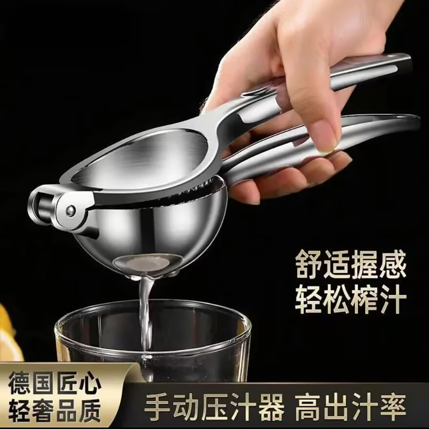 酷邱德国品质水果榨汁器家用不锈钢手动压汁器便携式柠檬挤压神器