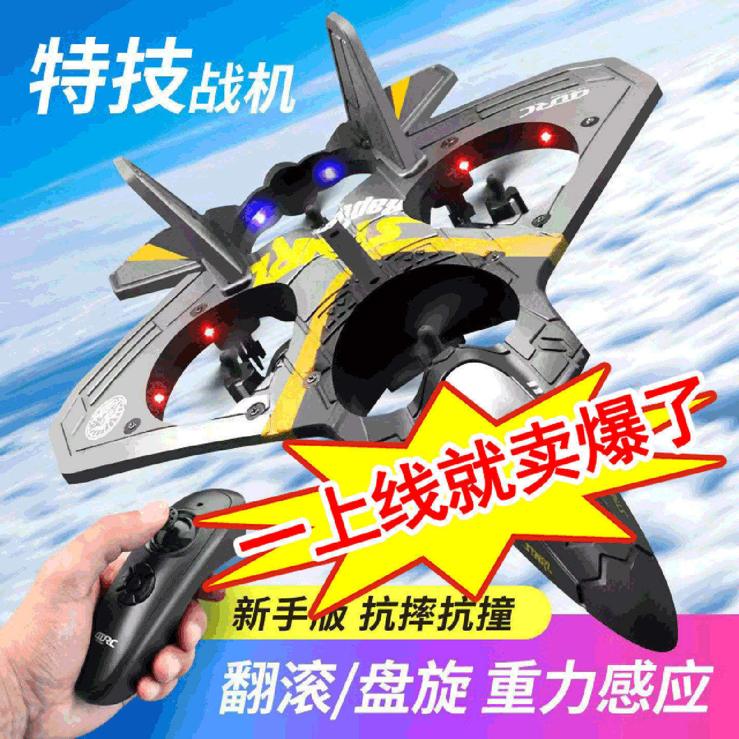千凡德国黑科技2026新款特技耐摔泡沫遥控飞机儿童超长续航无人a1