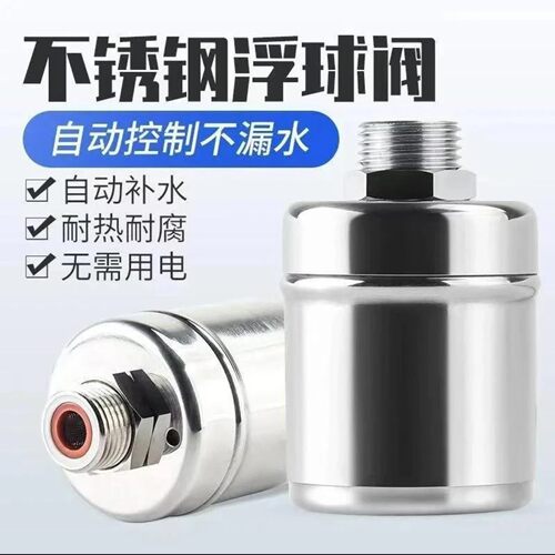 华韶德国精工不锈钢浮球阀水满自停全自动水位控制器水塔上止水a1