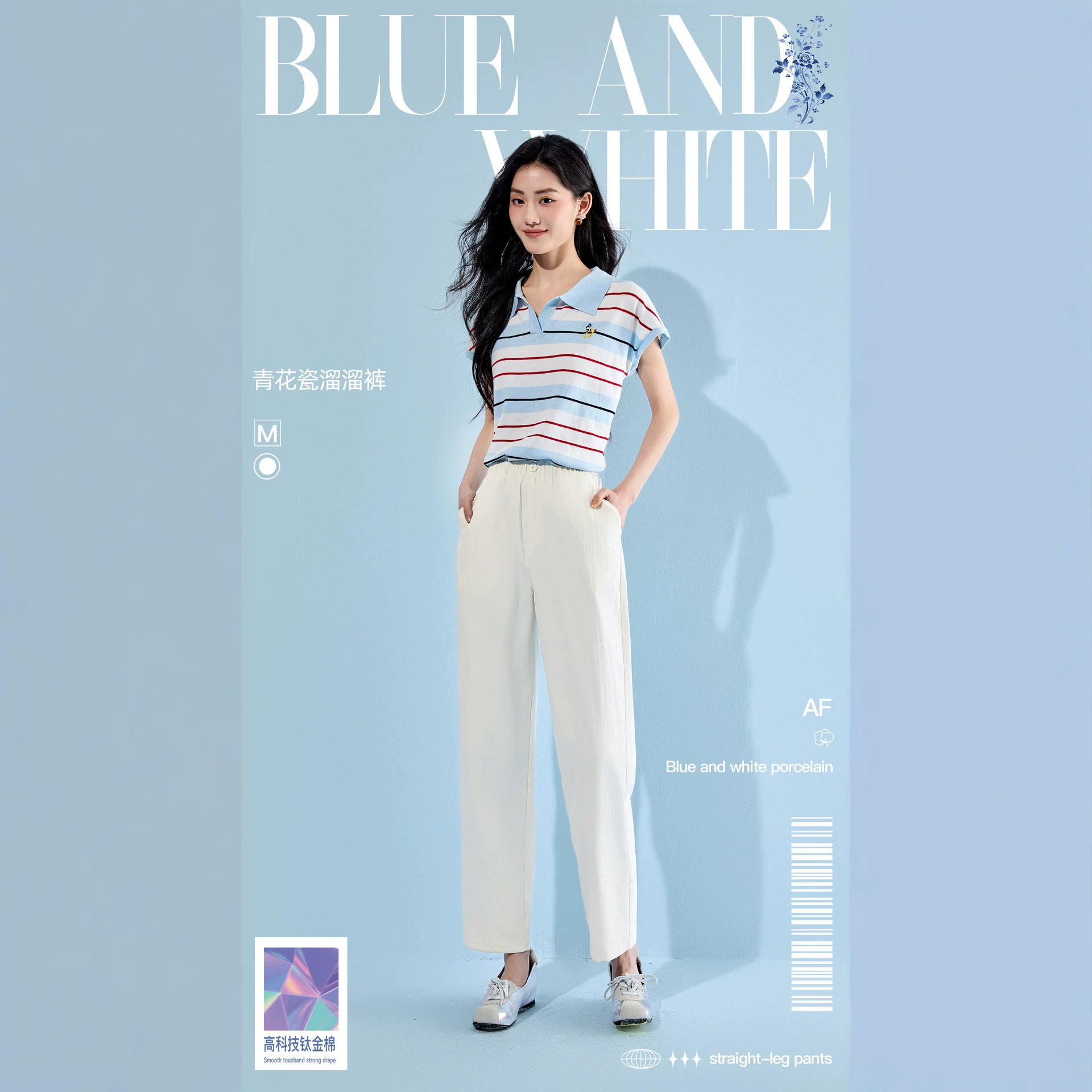 钛金棉青花瓷溜溜裤高腰垂感直筒休闲裤女新款宽松显瘦百搭通勤a2