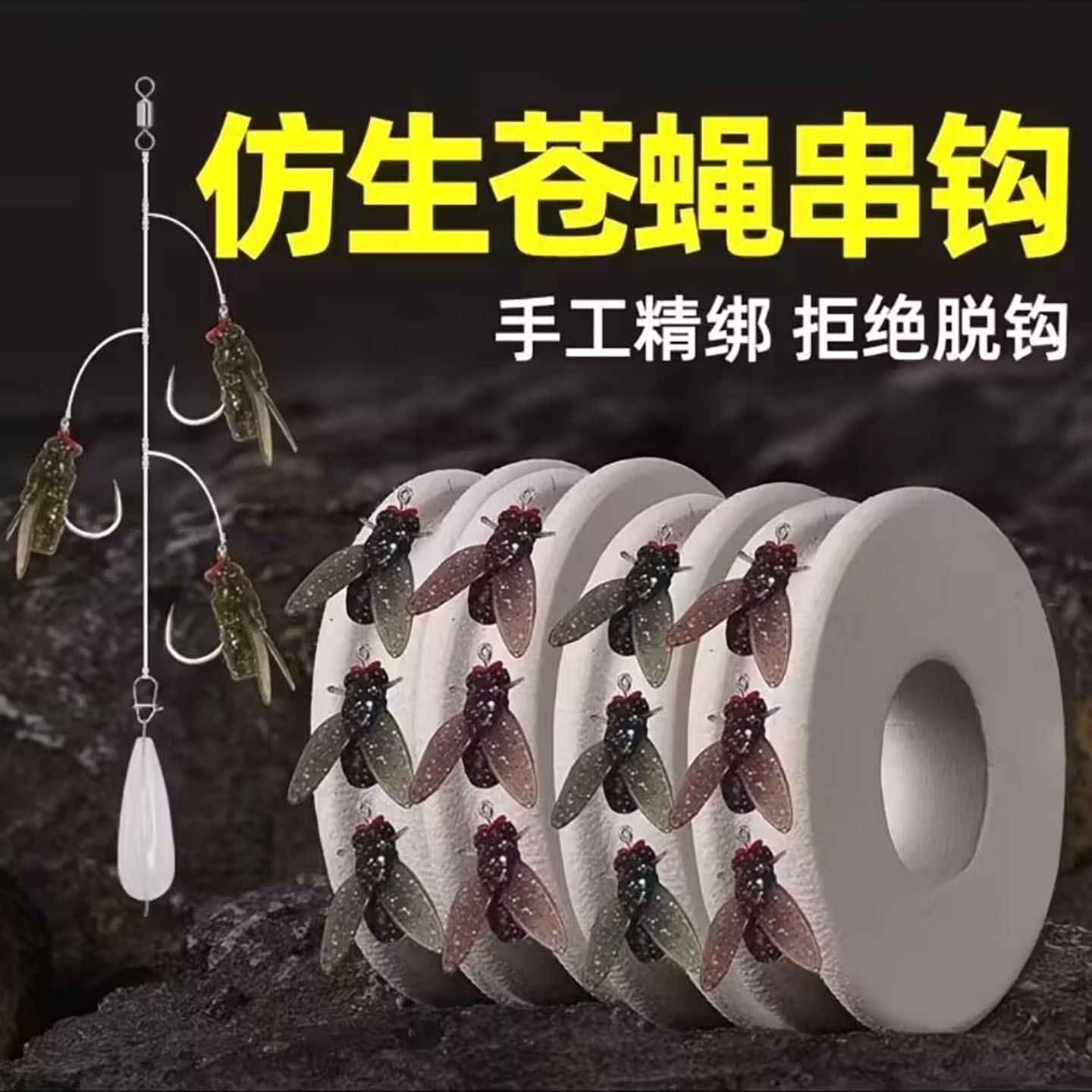 邱马甄选仿生苍蝇串钩绑好线组软饵小白条钩翘嘴飞绳钩路亚假鱼a3