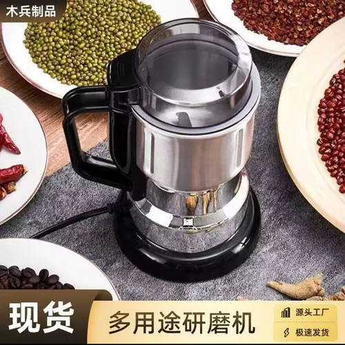 慧启扬日本进口多功能研磨机家用超细磨粉机厨房五谷杂粮磨打粉a8