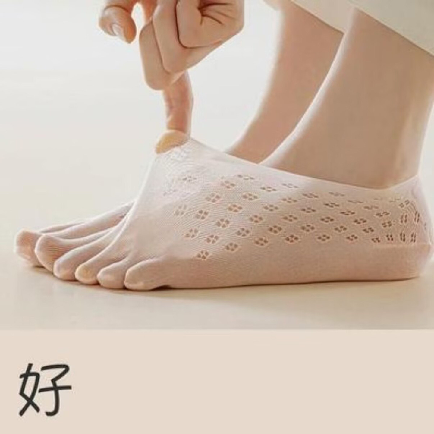 植洋女袜冰丝网眼镂空五指袜夏季女士款分趾浅口短袜防滑隐形船袜
