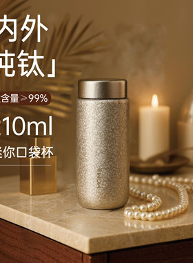 MOMO纯钛飞剑保温杯女生高颜值2025新款迷你小巧便携口袋咖啡水杯