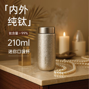 MOMO纯钛飞剑保温杯女生高颜值2025新款迷你小巧便携口袋咖啡水杯