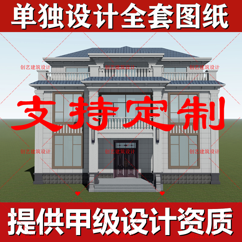 农村三层乡村别墅设计图纸新中式自建房设计图建筑结构水电施工图