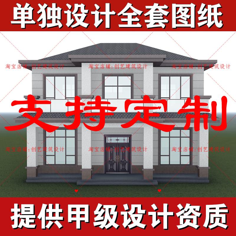 3A双拼自建房别墅二层三层现代简欧自建房设计图三合院四合院图纸