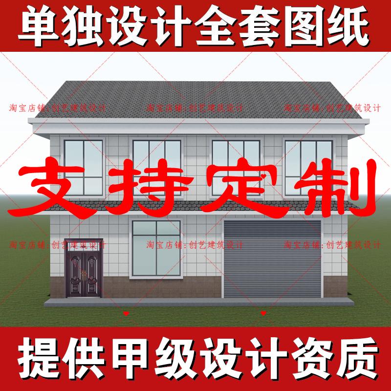 8G设计别墅图纸农村自建房设计图双拼三合院建筑结构简欧房屋图纸