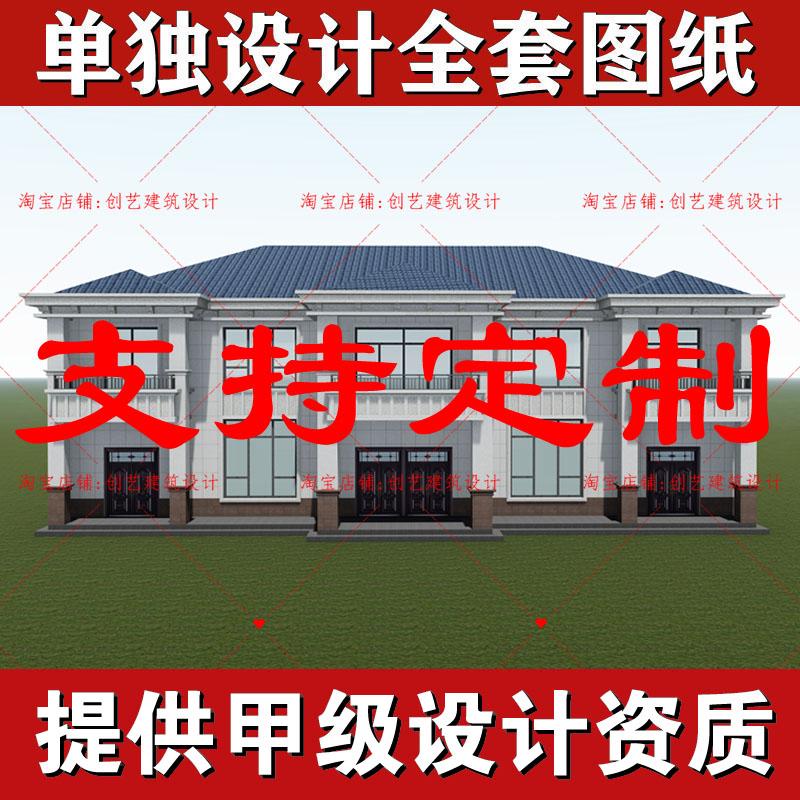 35C农村自建房设计图别墅设计图纸二三层半三合院新中式四合院图