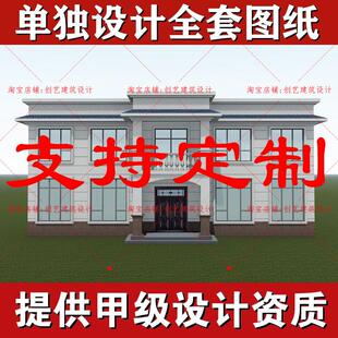 7B农村自建房设计图二层两层二层半三层别墅设计图纸四合院效果图