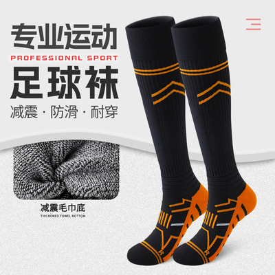 专业足球袜男长筒毛巾底骑行袜