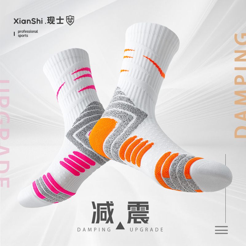 实战专业篮球袜男长筒毛巾底