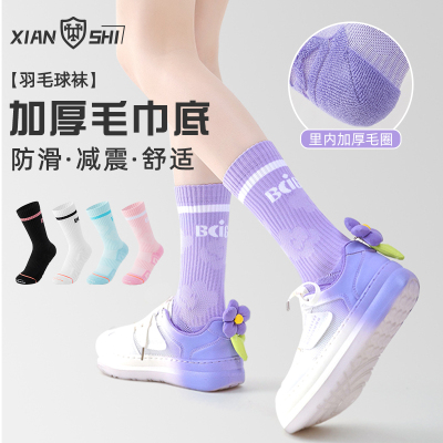 羽毛球袜子女秋冬季加厚毛巾底