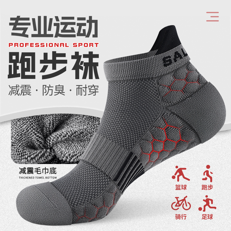 马拉松专业跑步袜子男运动毛巾底