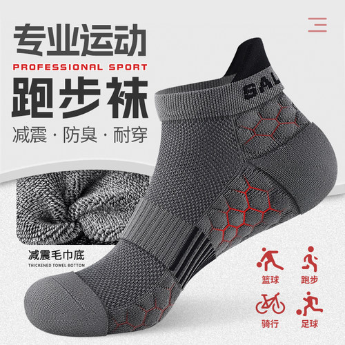 马拉松专业跑步袜子男运动毛巾底