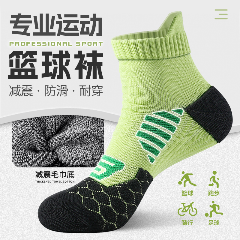 篮球袜子男款秋季专业运动袜