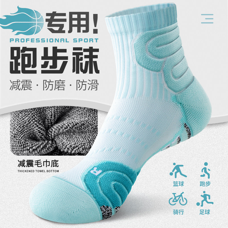 运动袜子男款中筒冬季纯棉马拉松男士跑步专用袜毛巾厚底篮球专业,女士内衣/男士内衣/家居服,中筒袜,淘宝优惠券,粉丝福利购,淘宝优惠卷