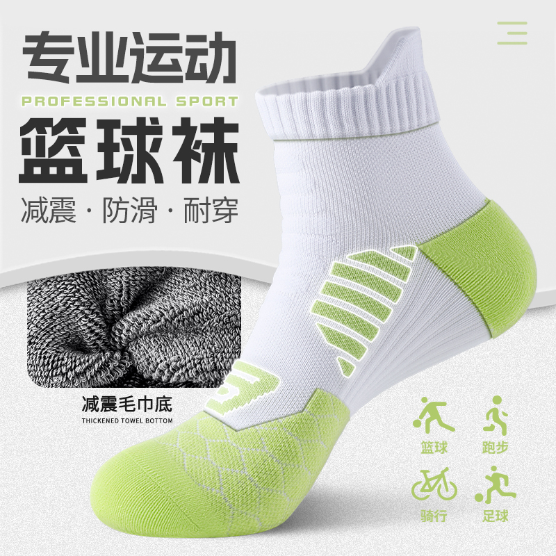 篮球袜子男款秋季专业运动袜
