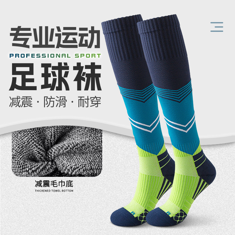 足球袜男长筒冬季毛巾厚底专业跑步男士运动袜子男款公路车骑行袜,女士内衣/男士内衣/家居服,长筒袜,淘宝优惠券,粉丝福利购,淘宝优惠卷