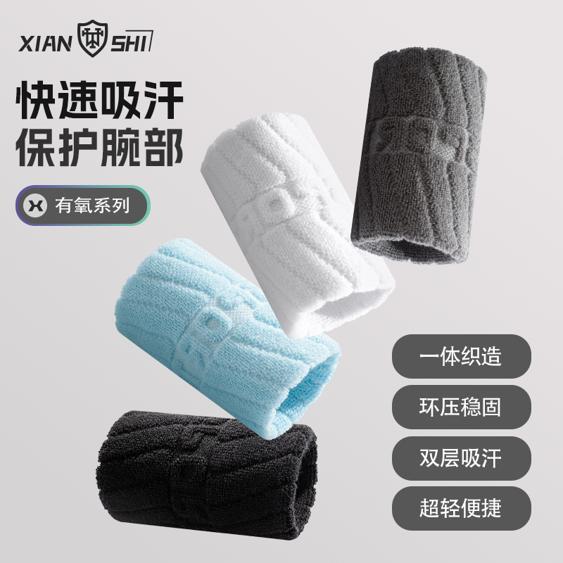 护腕男士吸汗篮球运动健身保护套