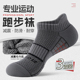 减震毛巾厚底男士 马拉松专业跑步袜子男款 春夏季 防臭运动短袜灰色