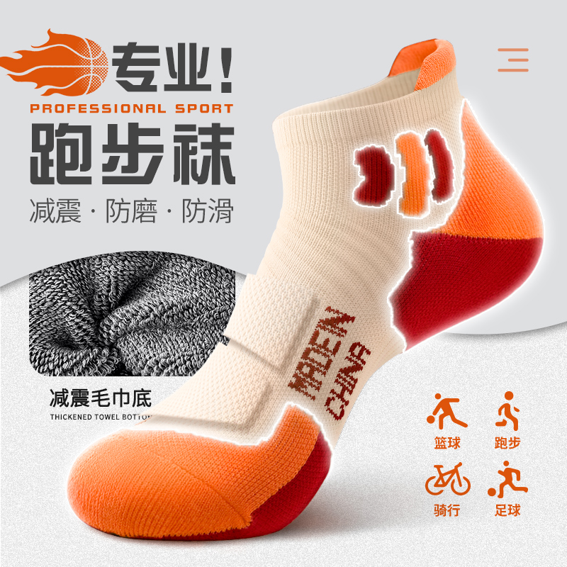 跑步运动袜子女减震防滑防臭吸汗