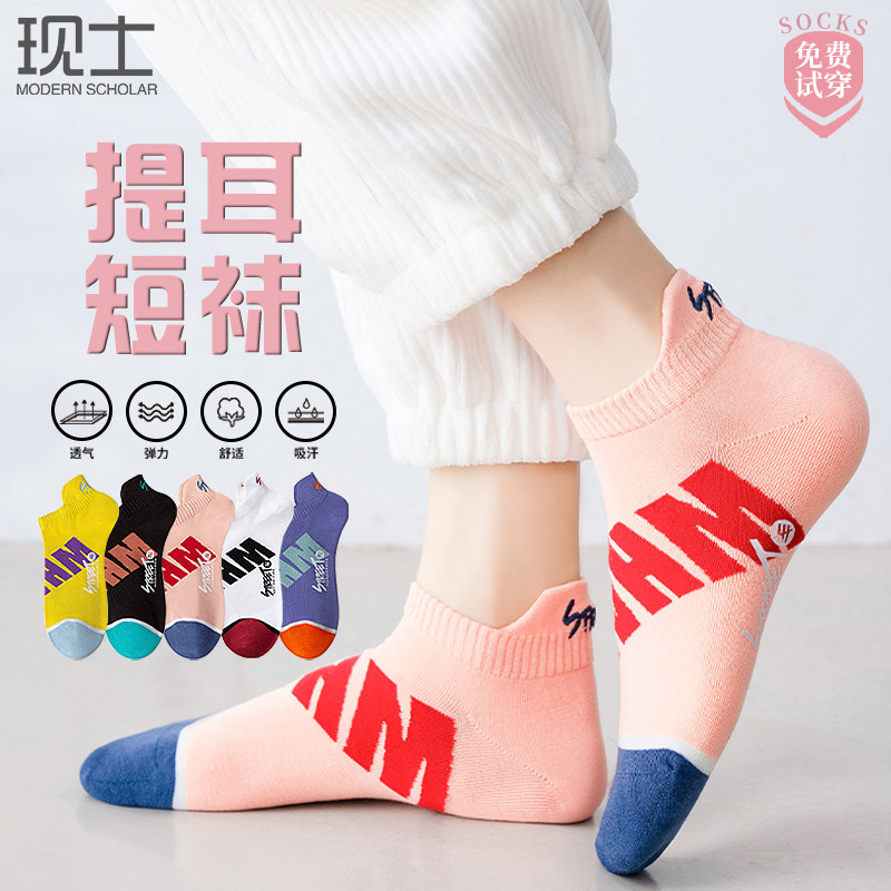 短袜子女士夏季纯棉中短筒运动防臭浅口船袜低帮提耳潮网红款夏款