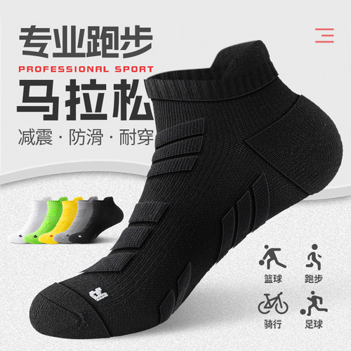 户外登山跑步袜子男款短袜