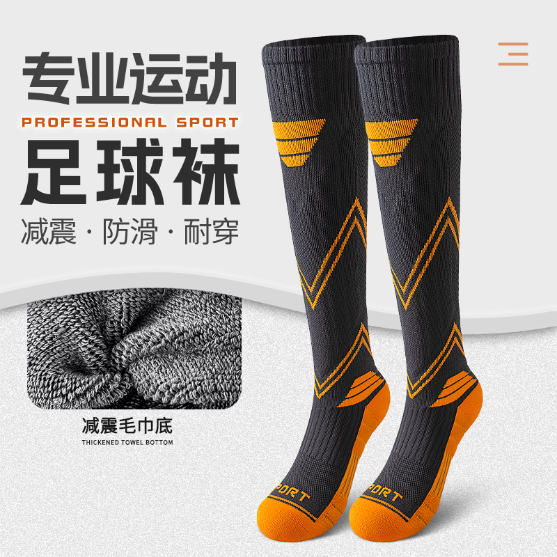 专业足球袜男长筒毛巾底骑行袜