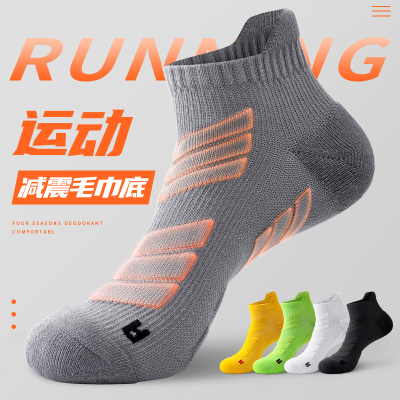 专业跑步减震毛巾运动袜