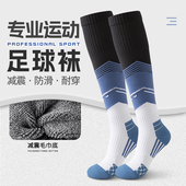 运动袜子男款 足球袜男长筒冬季 毛巾厚底专业跑步男士 公路车骑行袜