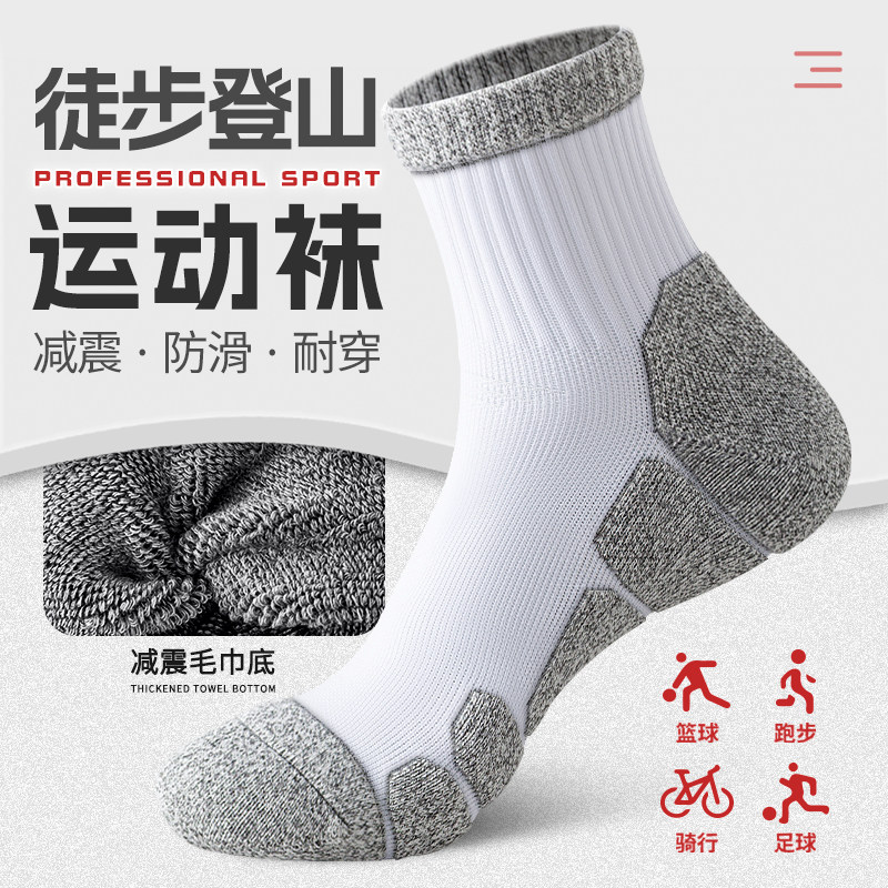 专业徒步登山袜男冬季加厚保暖户外跑步运动袜子男款毛巾厚底冬天,女士内衣/男士内衣/家居服,中筒袜,淘宝优惠券,粉丝福利购,淘宝优惠卷