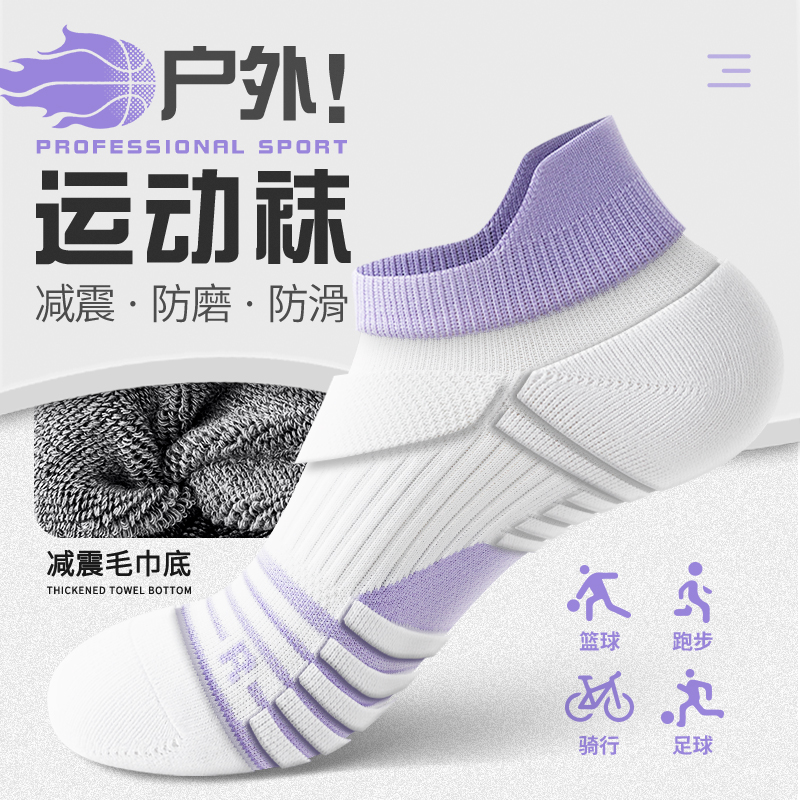 户外徒步登山专业跑步运动袜女