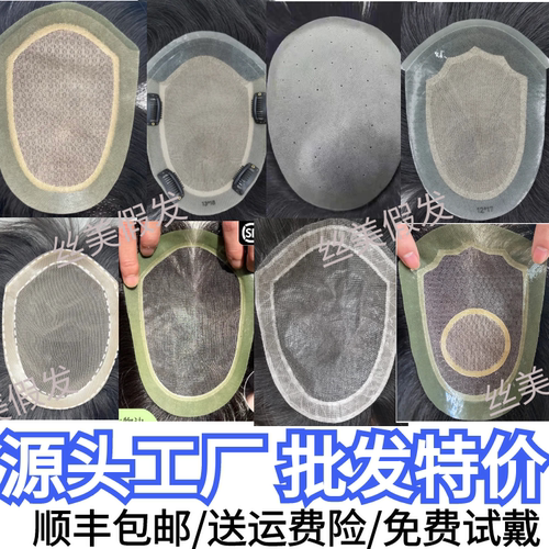 男士假发全真发全递针手工