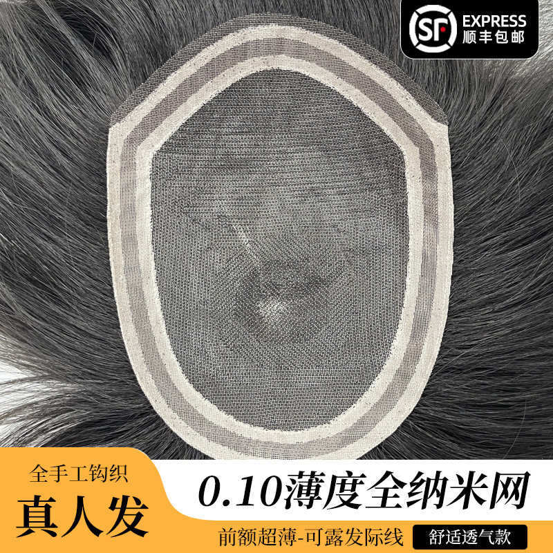 男士假发瑞士网短发寸头头顶补发块轻薄透气隐形无痕真人发丝手工